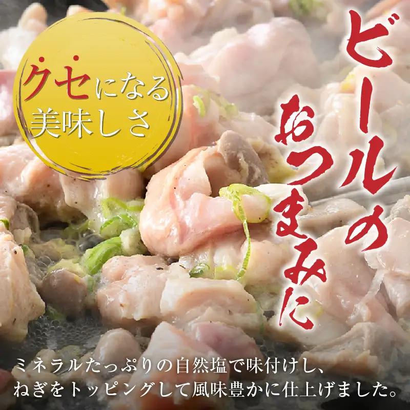 《国産》 コリコリ塩ホルモン 350ｇ×3袋（計1,050g）/ ホルモン [aw001-a003]