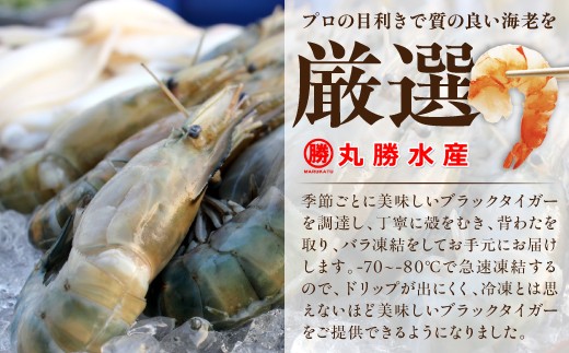 順次出荷 【訳あり】えび ブラックタイガー 冷凍 むきえび 2.4kg下処理済み［えび エビ 海老 チャック付き 下処理不要 大型 2026 登別市］