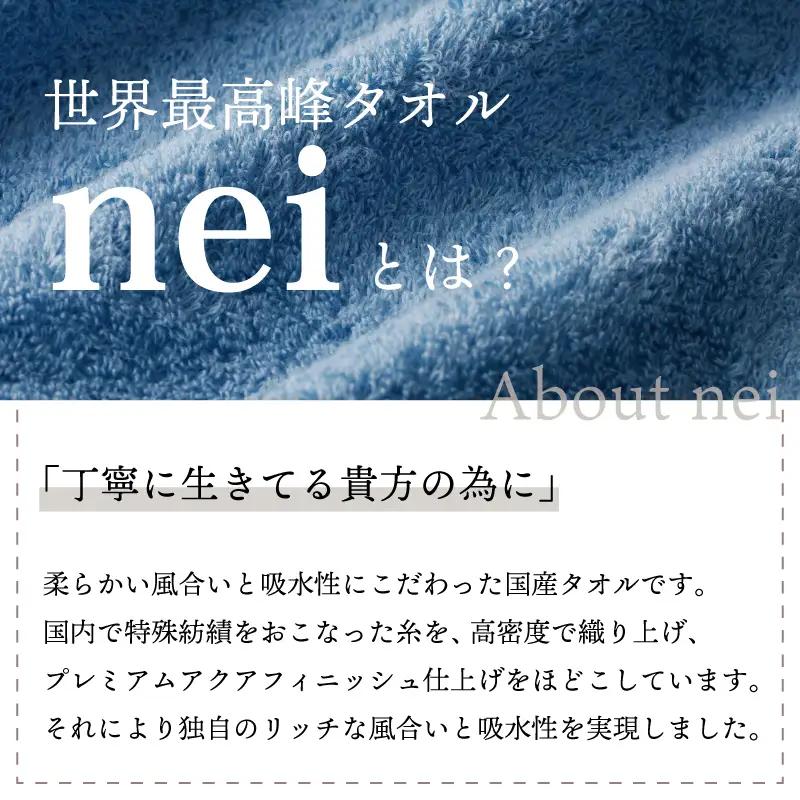 世界最高峰のビックバスタオル nei ベビータオルケット（ブルー）