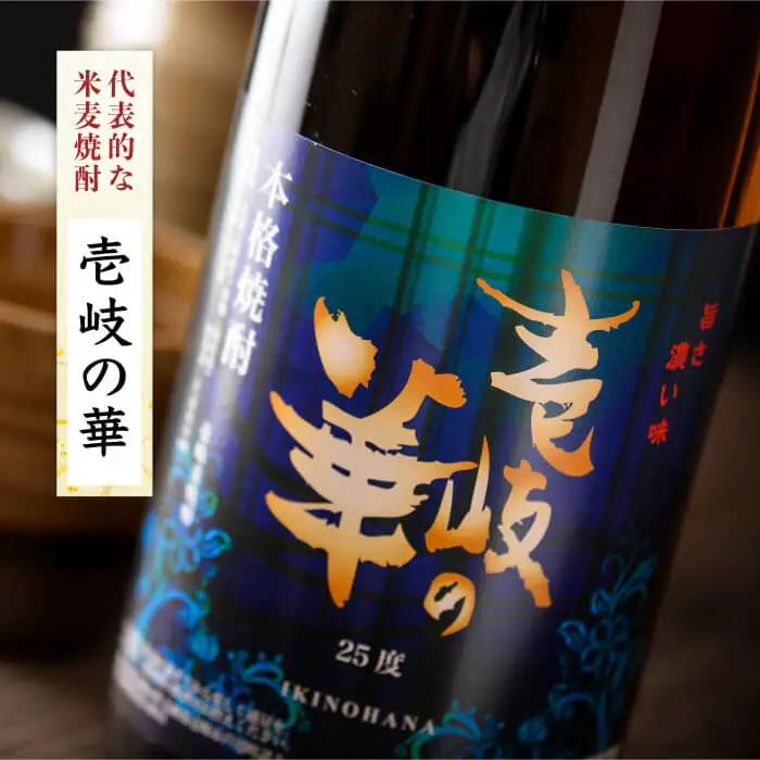 麦焼酎 お酒 飲み比べ 3種 一升瓶 1800ml セット 壱岐の華《壱岐市》[JAD005] むぎ焼酎