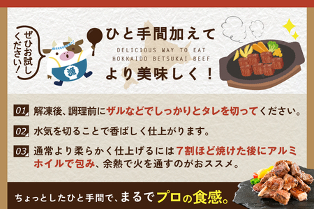 霜降り カットステーキ肉 1kg (ガーリック香味だれ)（250g×4袋）（FF0000048）