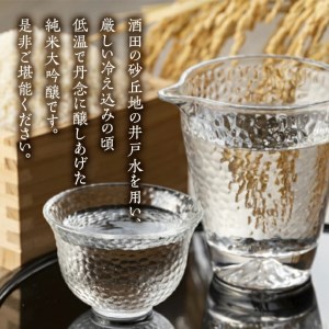 SC0383　初孫 純米大吟醸 「祥瑞」　720ml×2本セット