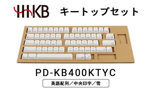 
            HHKBキートップセット（雪）英語配列／中央印字
          