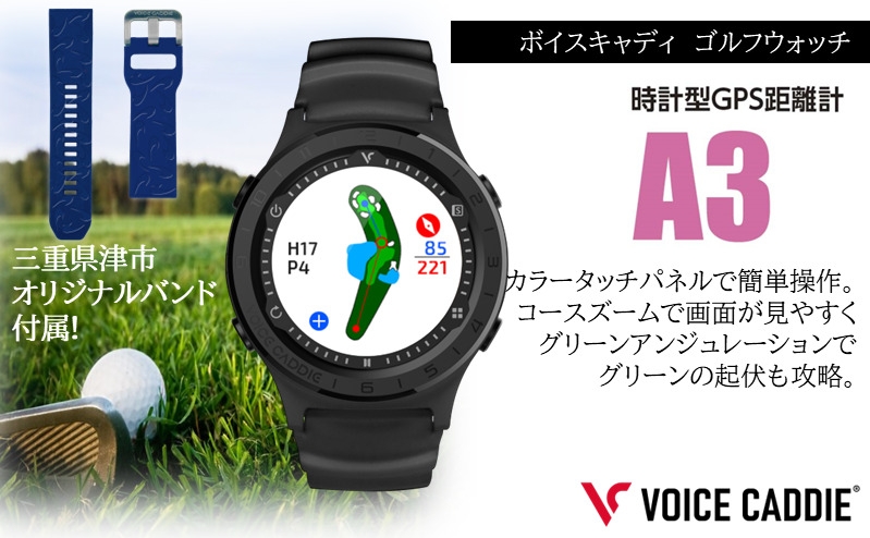 
                  ボイスキャディ A3 ゴルフウォッチ GPS距離計 ゴルフ距離計 腕時計 簡単充電 VOICE CADDIE
                