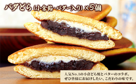 どら焼き4種15個（どら焼き詰め合わせ6個×2箱、バラ3個） お菓子 和菓子 