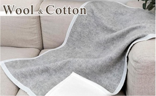 
                  ウールとコットンのリバーシブルブランケット　ひざ掛サイズ（70×100cm）グレー　KK-117H　GY
                