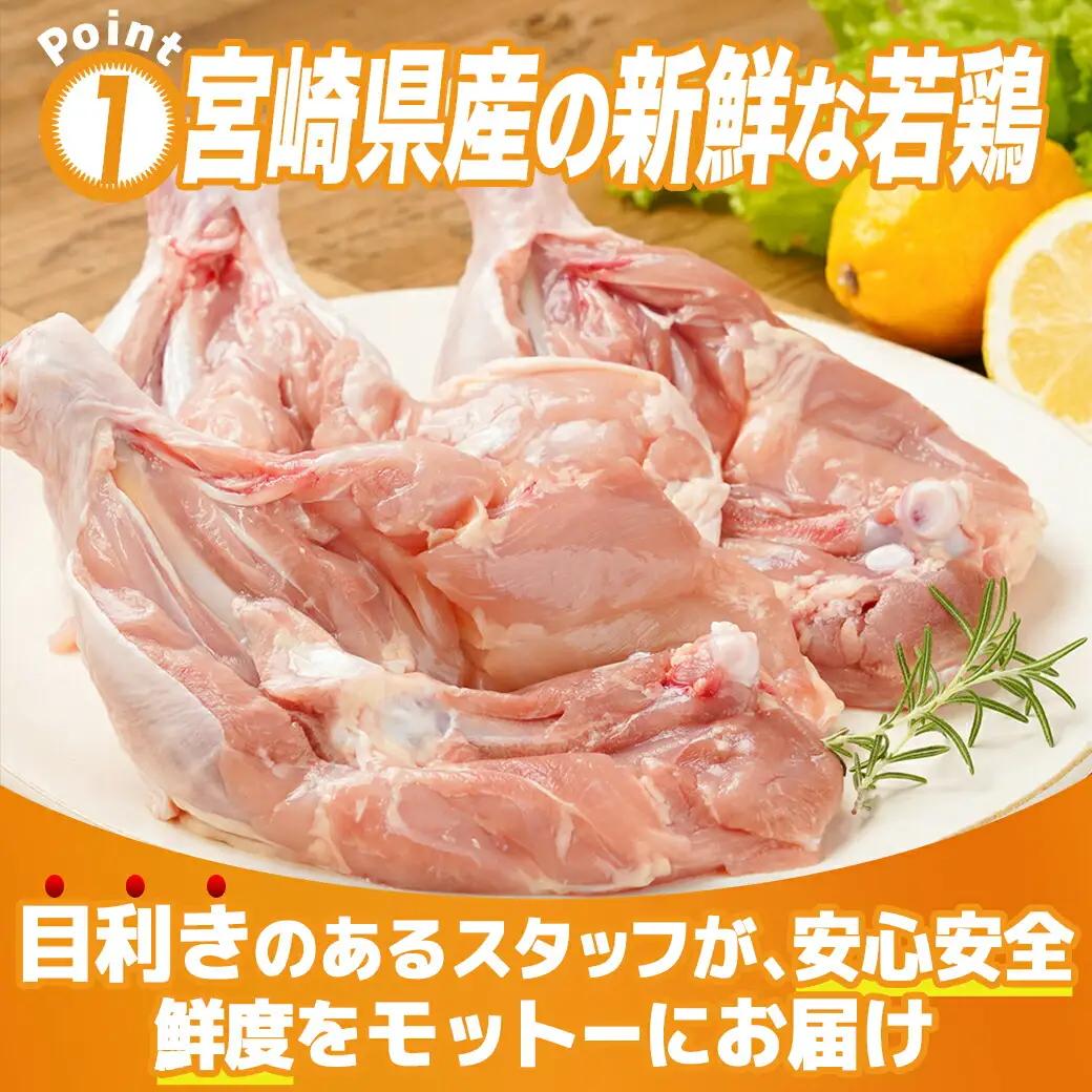宮崎県産若鶏骨付きもも10本〔12-M602〕_(都城市) 宮崎県産若鶏 骨付きもも 10本 1本250g以上 真空パック 若鶏 唐揚げ  チキンステーキ