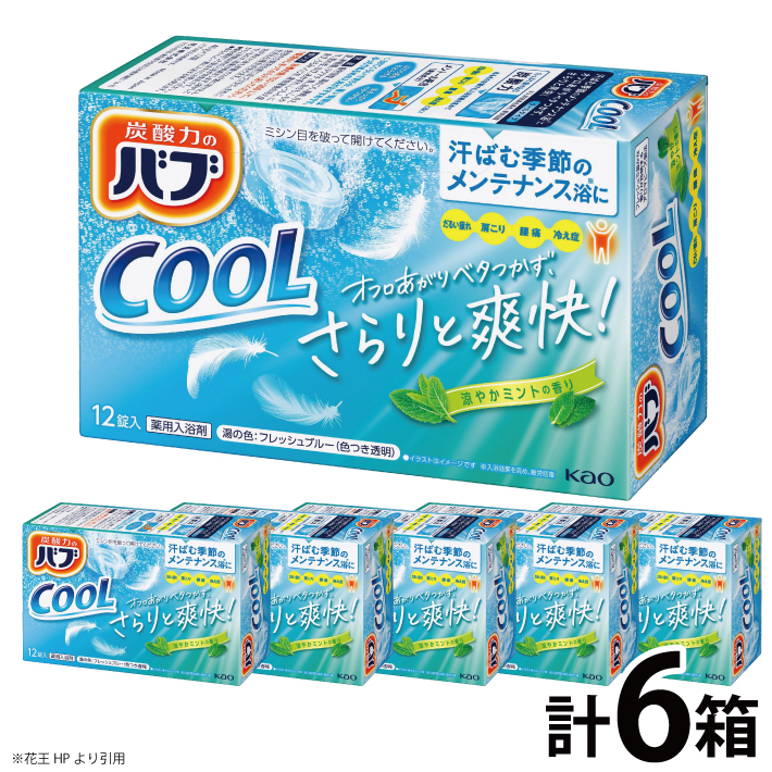 SA2215　花王バブ クール 涼やかミントの香り　12錠入×6箱