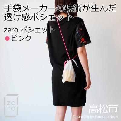 ふるさと納税 高松市 香川県産 プリーツ ポシェット・ヘリンボーン[ピンク1点]　軽やかで上品な透け感のあるサコッシュ