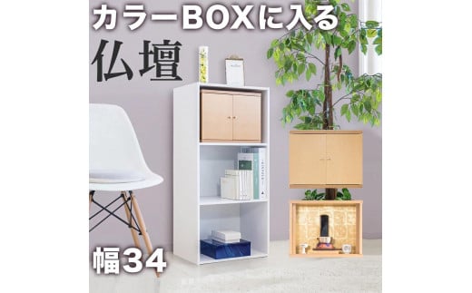 
            両開き仏壇C (地板150) クリア塗装 背板金 BHT102319502
          
