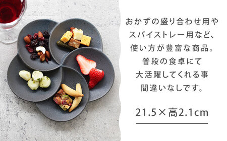 【美濃焼】 5つ仕切りプレート 2枚セット サンドブラック 多治見市 / 多治見陶磁器卸商業協同組合 〇よ工房 プレート ペアセット 仕切り皿 食器[THM014]