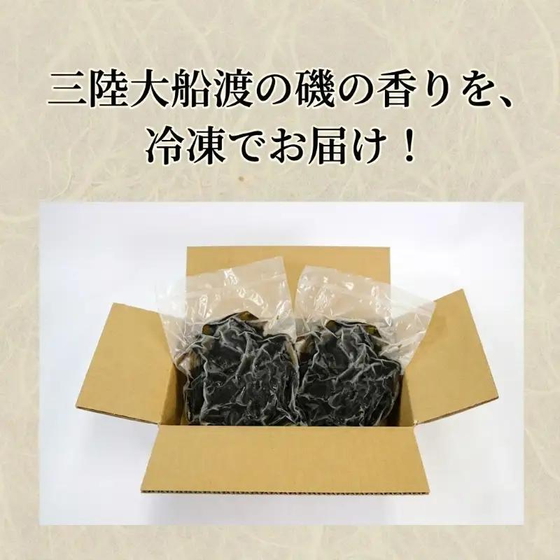 ボイルワカメ2kg (1kg×2袋) 冷凍 大船渡産