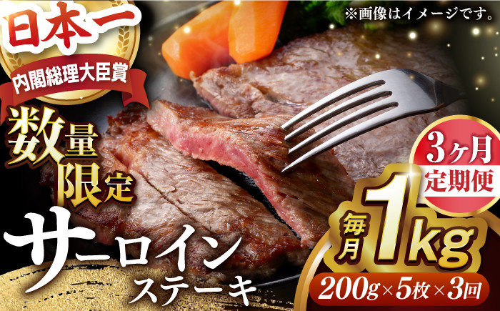 
            サーロインステーキ【全3回定期便】【内閣総理大臣賞受賞】A5ランク 長崎和牛 出島ばらいろ サーロインステーキ 約1kg（約200g×5枚）長与町/岩永ホルモン [EAX043] 和牛サーロインステーキ さーろいんすてーき ステーキ すてーき a5 5枚 200g 1kg 定期便 ていきびん
          