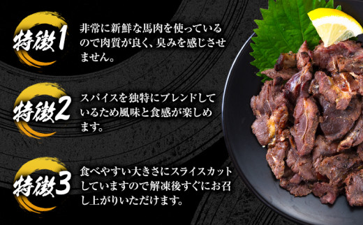 馬肉 やみつき 炙り 馬たたき 450g (150g×3袋) 《30日以内に出荷予定(土日祝除く)》