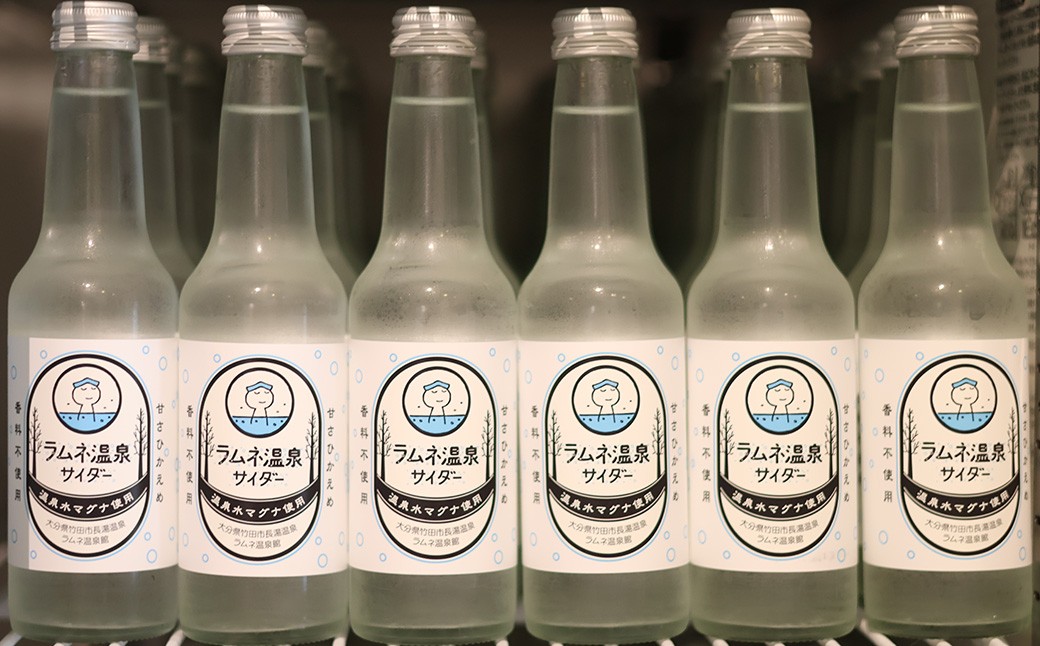 ラムネ温泉サイダー 1箱（24本入）