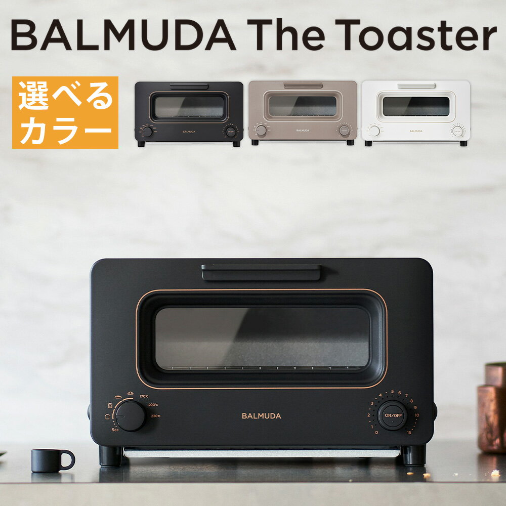 【ふるさと納税】 ＼7営業日以内発送／ ＜選べるカラー＞BALMUDA The Toaster K11A/JP（ ブラックBK/ショコラCW/ホワイトWH）バルミューダ トースター オーブントースター キッチン家電 調理器具 キッチン トースト パン 家電 生活家電 東京都 武蔵野市 送料無料