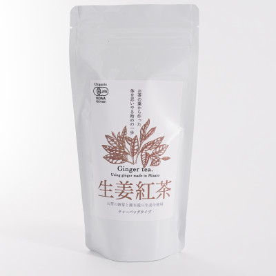 
                  熊本県美里町産＜JAS有機認証＞生姜紅茶(2gティーバッグ 20袋)2個【1623617】
                