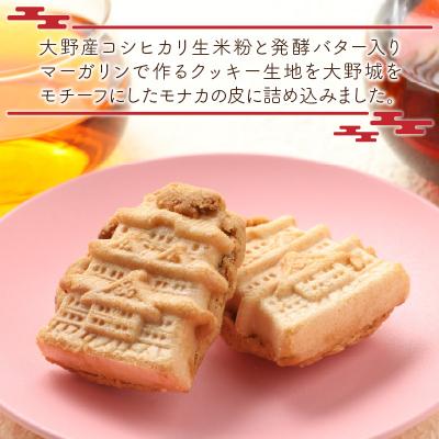 ふるさと納税 大野市 サクサク感がたまらない和スイーツ「天空サブレモナカ」12個(スライスアーモンド入り・くるみ入り) |  | 02