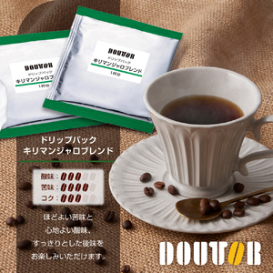 ドトール コーヒー ドリップバッグ 20袋 5000円 キリマンジャロブレンド 個包装