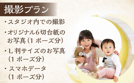 家族写真・誕生日・記念日の記念写真 6切1P 撮影チケット　写真館　横須賀　記念写真　家族写真【フォトスタジオ和田写場】 [AKAW001]