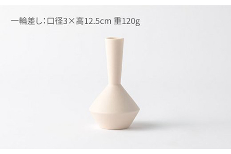 【美濃焼】frustum 湯呑と一輪挿し3点セット（素焼風）【晋山窯ヤマツ】【TOKI MINOYAKI返礼品】≪土岐市≫ 食器 湯呑み ゆのみ 茶器 ユノミ コップ 茶 花瓶 一輪挿し 花挿し 陶器