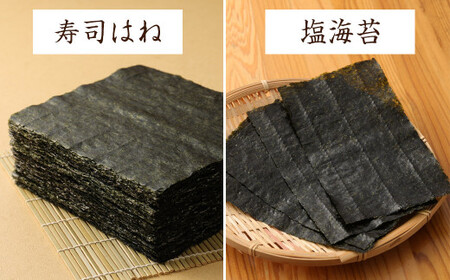 柳川海苔本舗 ワケアリ 焼のり セット のり 焼き海苔 塩 訳あり