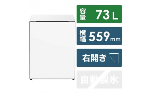 
日立 冷蔵庫【標準設置費込み】 Chiiil（チール）1ドア 右開き 73L　R-MR7S【全10色】（色をお選びください）
