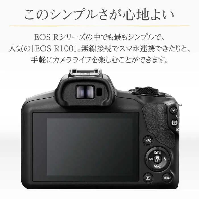 【スピード発送】Canon EOS R100 カメラ RF-S18-45 IS STM レンズキット【長崎キヤノン】[MA18]