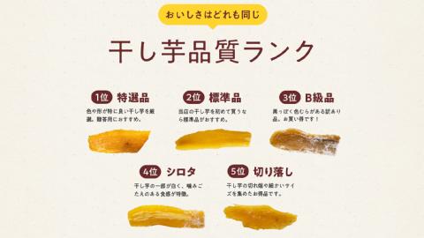 【 定期便 6ヶ月 】 紅はるか 干し芋 標準品 化粧箱入り 1kg 定期便 干しいも ほしいも 紅はるか 干し芋 芋 イモ 化粧箱 お芋 薩摩芋 さつまいも さつま芋  [BD026ci]