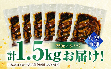 刻みうなぎ蒲焼　計1.5kg（250g×6パック）　吉野ヶ里町／株式会社フジマキ 鰻 ウナギ うなぎ 蒲焼[FDM018]