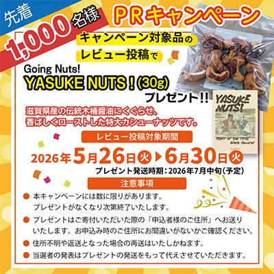 ふるさと納税 近江八幡市 【PRキャンペーン対象】近江牛すき焼きおこわ　竹皮包み |  | 01