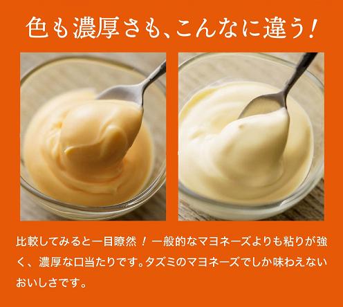 ★予約受付★【新開発！】オリーブオイルを使ったタズミのマヨネーズ 5本【2025年2月より順次発送】　007AB01N.