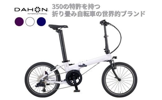
            電動アシストオリタタミ自転車 DAHON International Unio【四日市市 で人気の返礼品 武田産業 折り畳み自転車  電動自転車 自転車 折りたたみ自転車 折りたたみ式自転車 三重県 四日市市ふるさと納税】
          