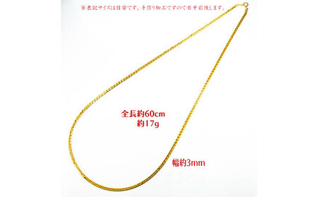 純金 24金 ネックレス 喜平 チェーン 60cm 19g 純金 造幣局検定刻印付