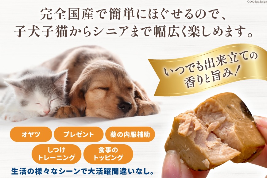 12回 定期便 ペットフード 犬 猫 HEKA 犬猫用 おやつ 天然本鰹 160g 3袋 総計5.76kg [HEKA Petlife 静岡県 吉田町 22424414] 犬用 猫用 ドッグフード キャットフード エサ 餌 いぬ ねこ ペット 国産 個包装
