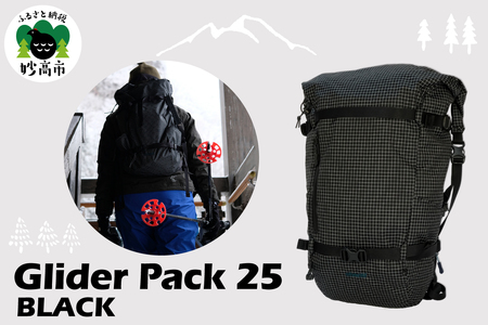 Glider Pack 25 BLACK デイパック スノーハイキング 普段使い バックパック 軽量 高耐久素材 新潟県 妙高市
