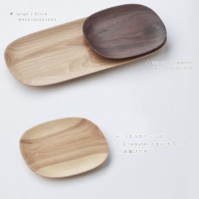 ふるさと納税 旭川市 SASAKIのPlainplate - regularbirch【旭川クラフト木製品皿】_03265 |  | 03