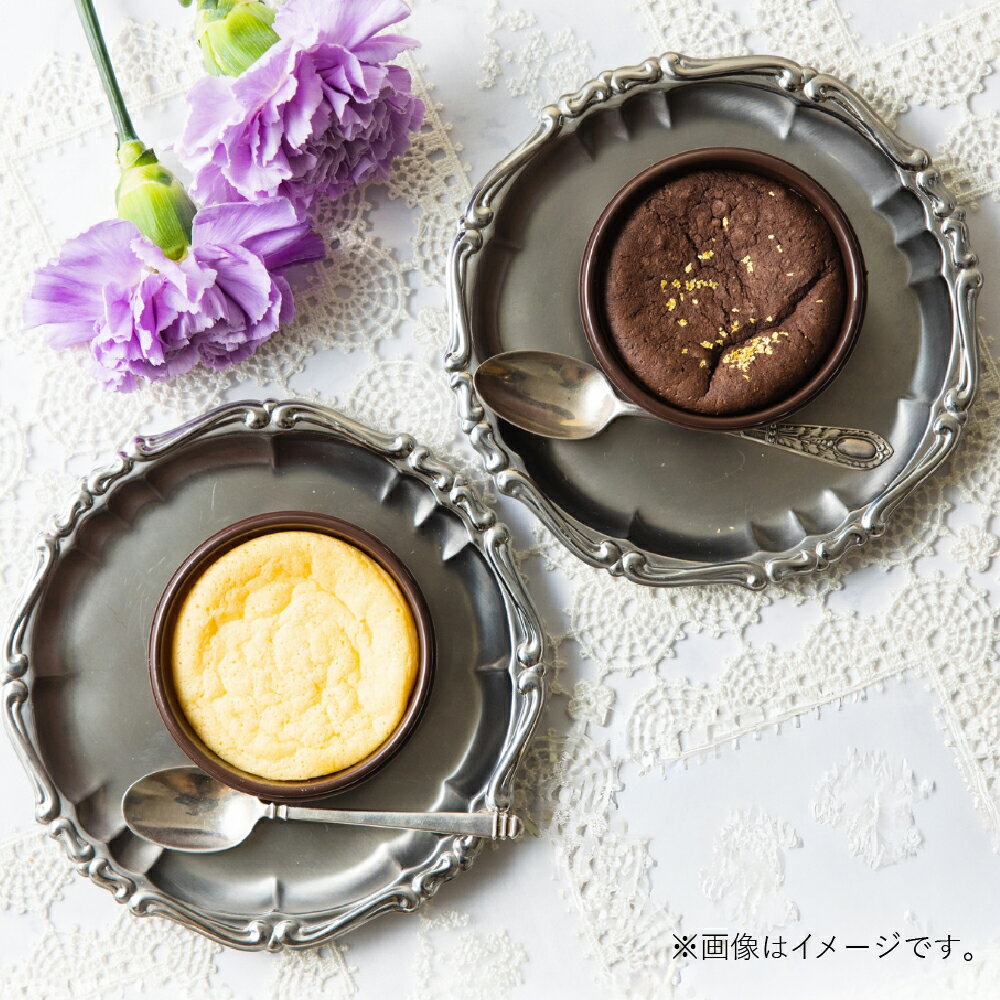 【ふるさと納税】＜選べる内容量＞【永福町】夢見菓子アソート 2種類 ガトーショコラ＆チーズケーキギフト ノンアルコール 計3個 / 計6個 / 計8個 / 計15個（3個入り×5箱） ガトーショコラ チーズケーキ スイーツ デザート お菓子 洋菓子 セット 詰合せ 冷凍 送料無料