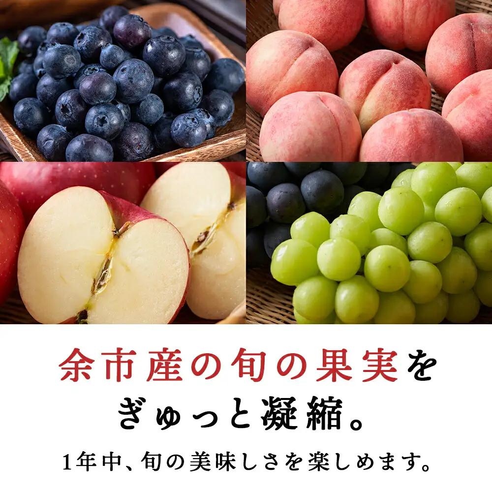 果汁たっぷり！そのまま飲める♪リキュール　おまかせ２種飲み比べセット＜余市リキュールファクトリー＞_Y020-0595