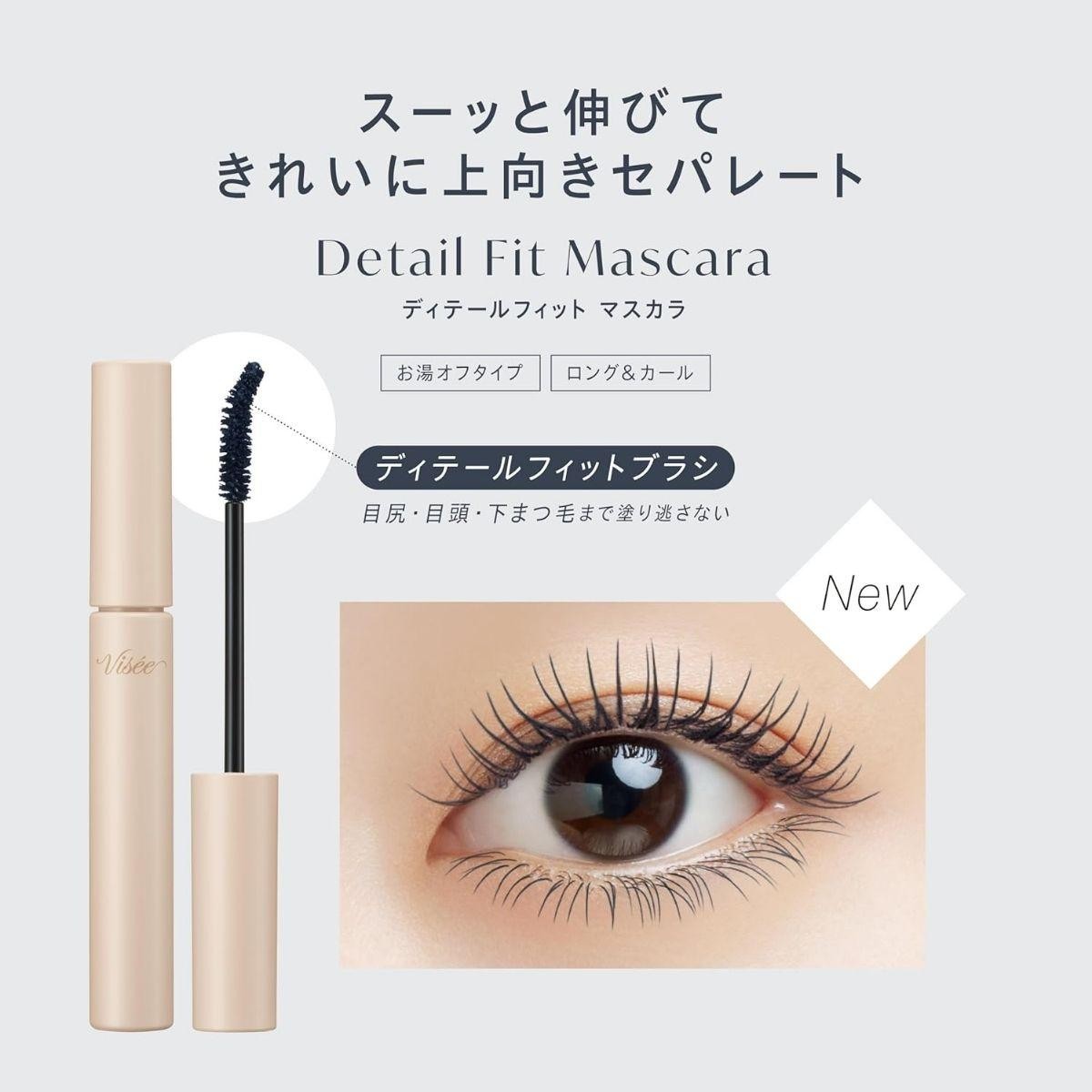 化粧品 マスカラ ますから コスメ メイクアップ カールキープ 無香料 visee ヴィセ KOSE コーセー
