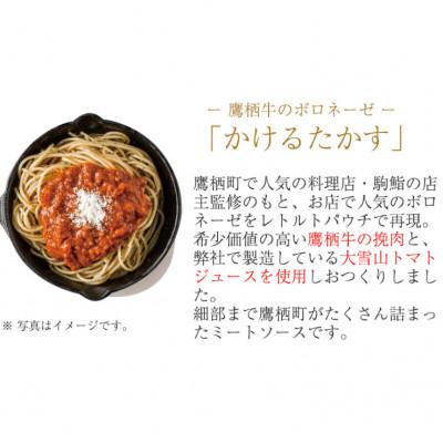 ふるさと納税 鷹栖町 たかすの食卓 3種詰め合わせギフトセット SA058 |  | 01