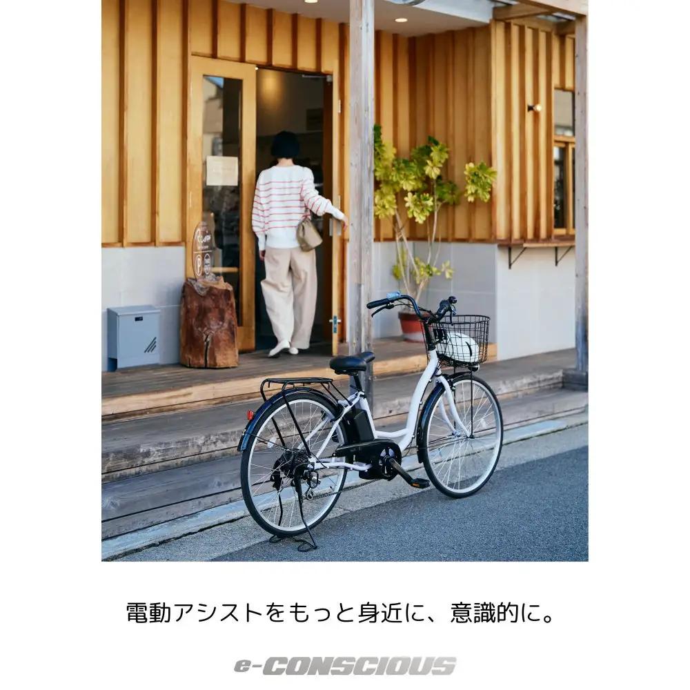 【サイモト自転車 】イ－コンシャス　ココット  電動アシスト自転車 26型 6段変速 (G458)【完全組立】【マットアイボリー】