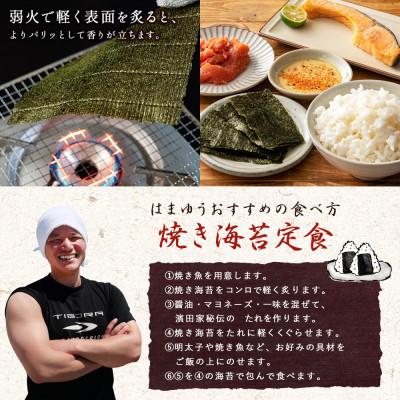 ふるさと納税 小豆島町 小豆島産のりセット+ポン酢(味付け海苔、焼き海苔、ポン酢) |  | 01