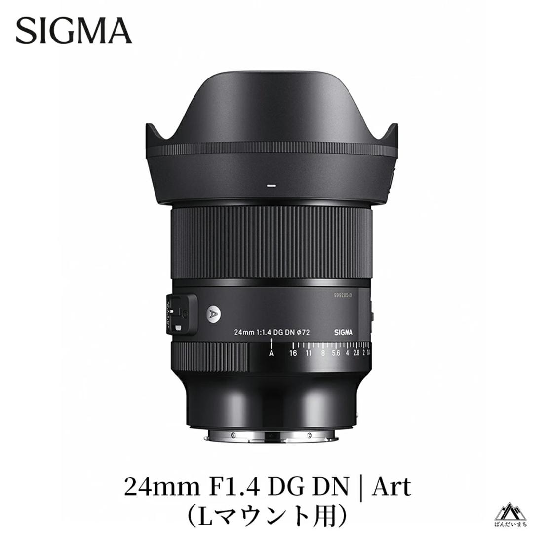 SIGMA 24mm F1.4 DG DN｜Art【Lマウント】カメラ　レンズ