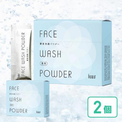 ふるさと納税 名古屋市 ILUS 薬用 酵素洗顔パウダー(0.8g×30包)2個セット