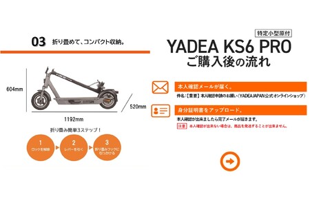 【特定小型原付モデル】公道走行が可能な電動キックボード KS6 PRO グレー【ハセガワモビリティ×YADEA】（550-3）