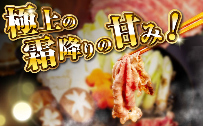 【最高級A5ランク】長崎和牛 極上 サーロインスライス 400ｇ（すき焼き・しゃぶしゃぶ用）《壱岐市》【肉の相川】 牛肉 牛 和牛 サーロイン 霜降り 霜ふり しゃぶしゃぶ すき焼 すき焼き 贈答 ギ