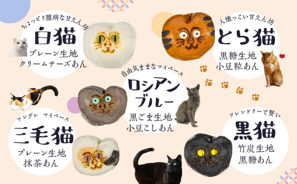 招福猫子まんじゅう 5個入　❘ まんじゅう 饅頭 猫 ねこ 詰め合わせ 和菓子 お茶請け 贈答 ギフト プレゼント バレンタイン ホワイトデー 母の日 飛騨高山 稲豊園 JW001