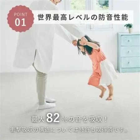 最大82%の音をカットする防音タイルカーペット「防音専科」64枚セット ホワイト【複数個口で配送】【4064379】