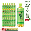 【ふるさと納税】【定期便3ヶ月】お～いお茶　緑茶600ml×24本　［おーいお茶 ペットボトル ケース 箱 伊藤園 静岡］ | おーいお茶 ペットボトル ぺットボトル飲料 ケース 箱 伊藤園 静岡 カテキン 送料無料 健康 飲料 ソフトドリンク まとめ買い 常備品